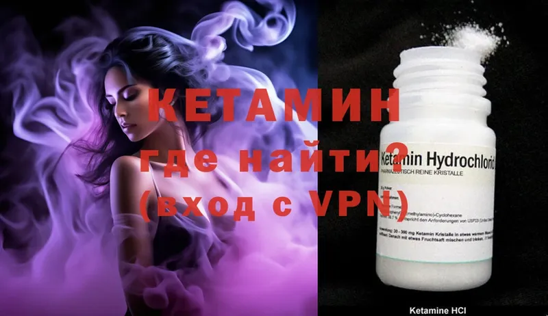 КЕТАМИН ketamine  mega зеркало  Бронницы 