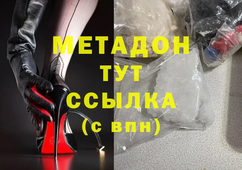 Метадон methadone  закладки  Бронницы 